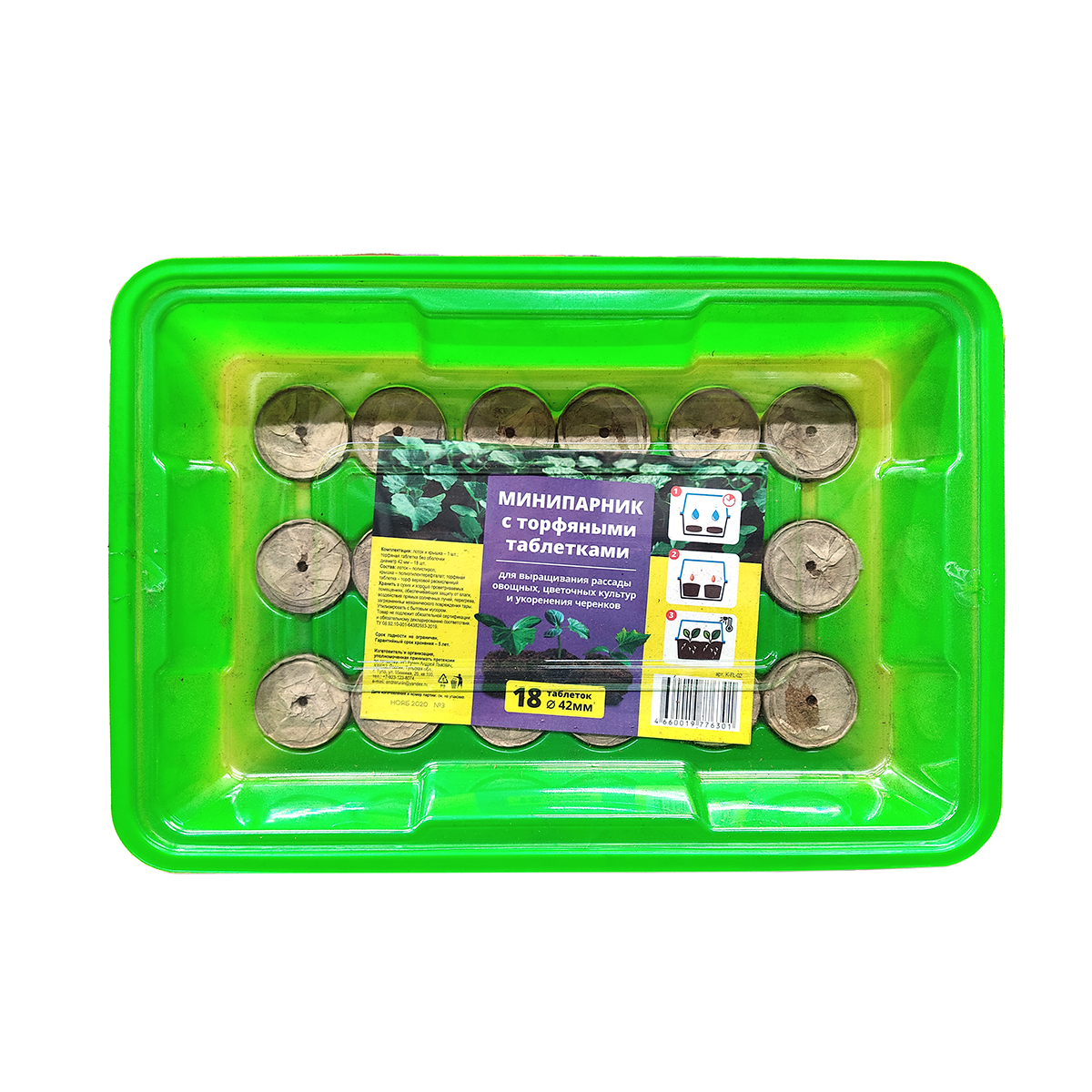 Минипарник с таблетками в оболочке,18шт  (БиоМастер)