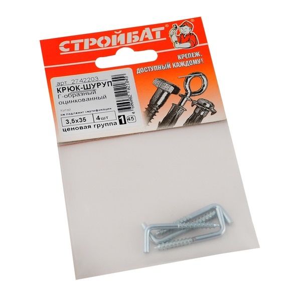 Крюк Г-обр. 3,5х35(4 шт)