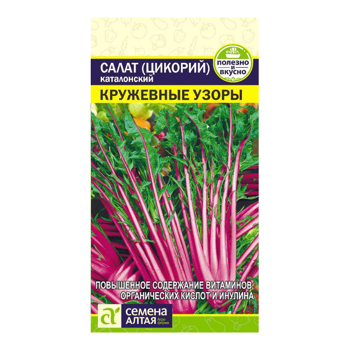Семена Зелень Салат Цикорий каталонский Кружевные Узоры/Сем Алт/цп 0,5 гр.