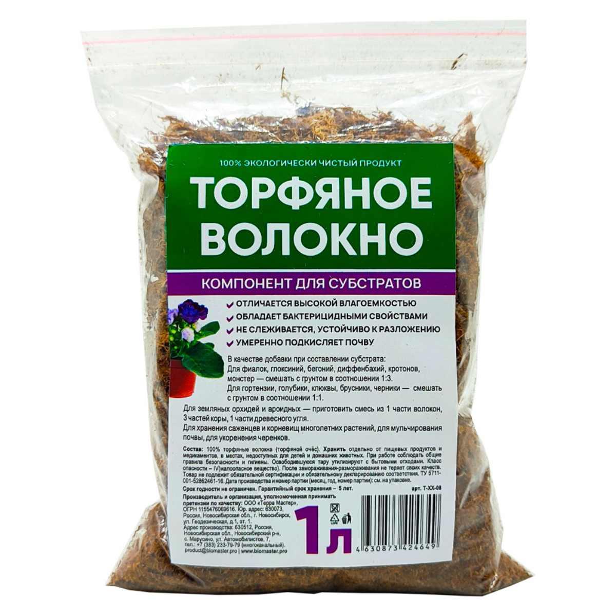 Волокно торфяное, 1л Волокно торфяное, 1л