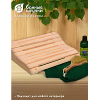 Подголовник Банные штучки, липовый мягкий 30,5х30х9,5 см, 31092