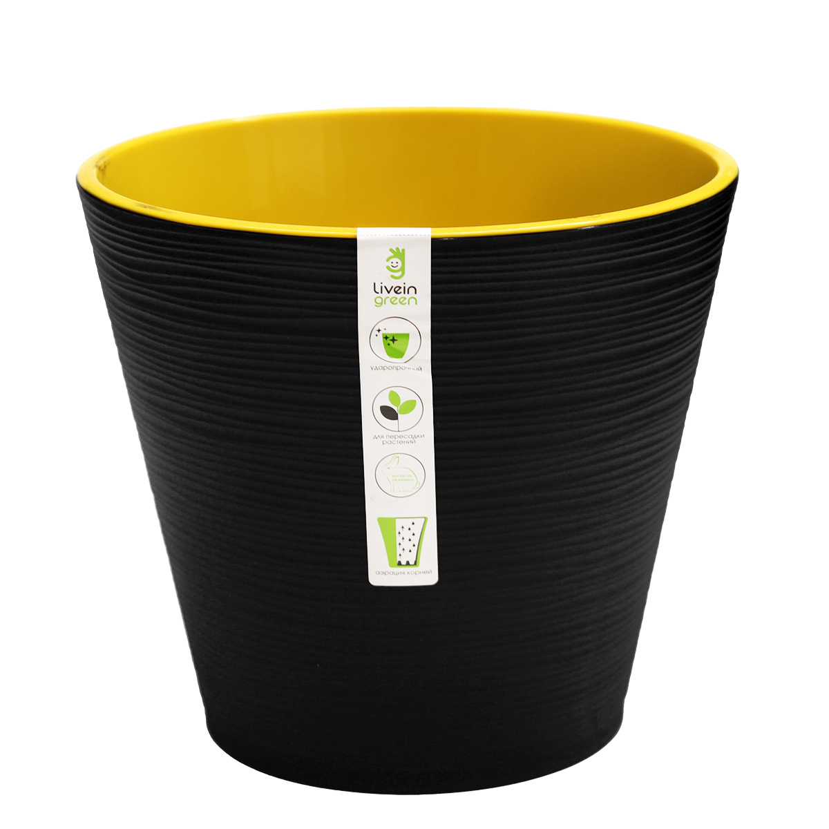 Горшок пластиковый с вкладкой, Конус Черный д. 20 3,7 л.