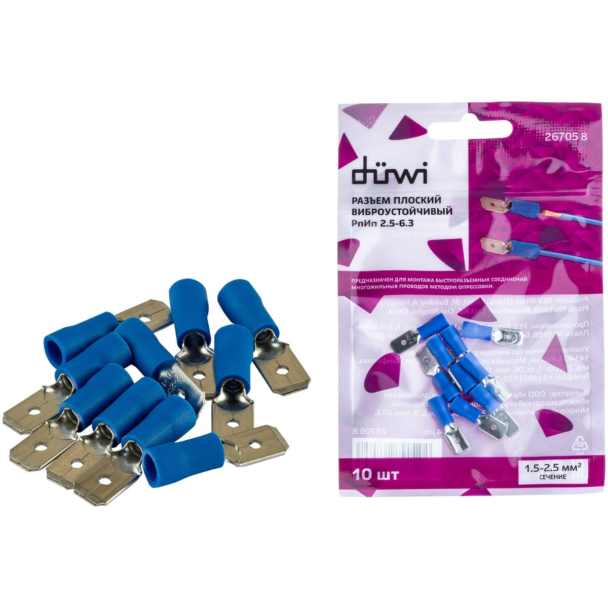 Разъем РпИп 2-5-0,8 плоский (папа), 10 шт./уп., duwi 26705 8