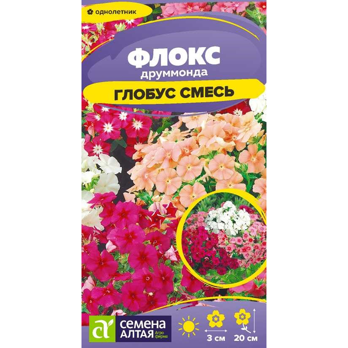 Семена Цветы Флокс Глобус смесь друммонда/Сем Алт/цп 0,05 гр. (2028 / 3598)
