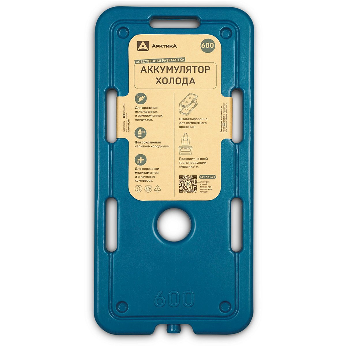 Аккумулятор холода и тепла Арктика 0,6 л АХ-600