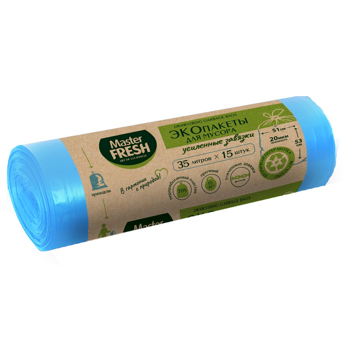 Пакеты для мусора Master FRESH ЭКО 70% RECYCLING с усиленными завязками 35л 15шт голубые 20мкм