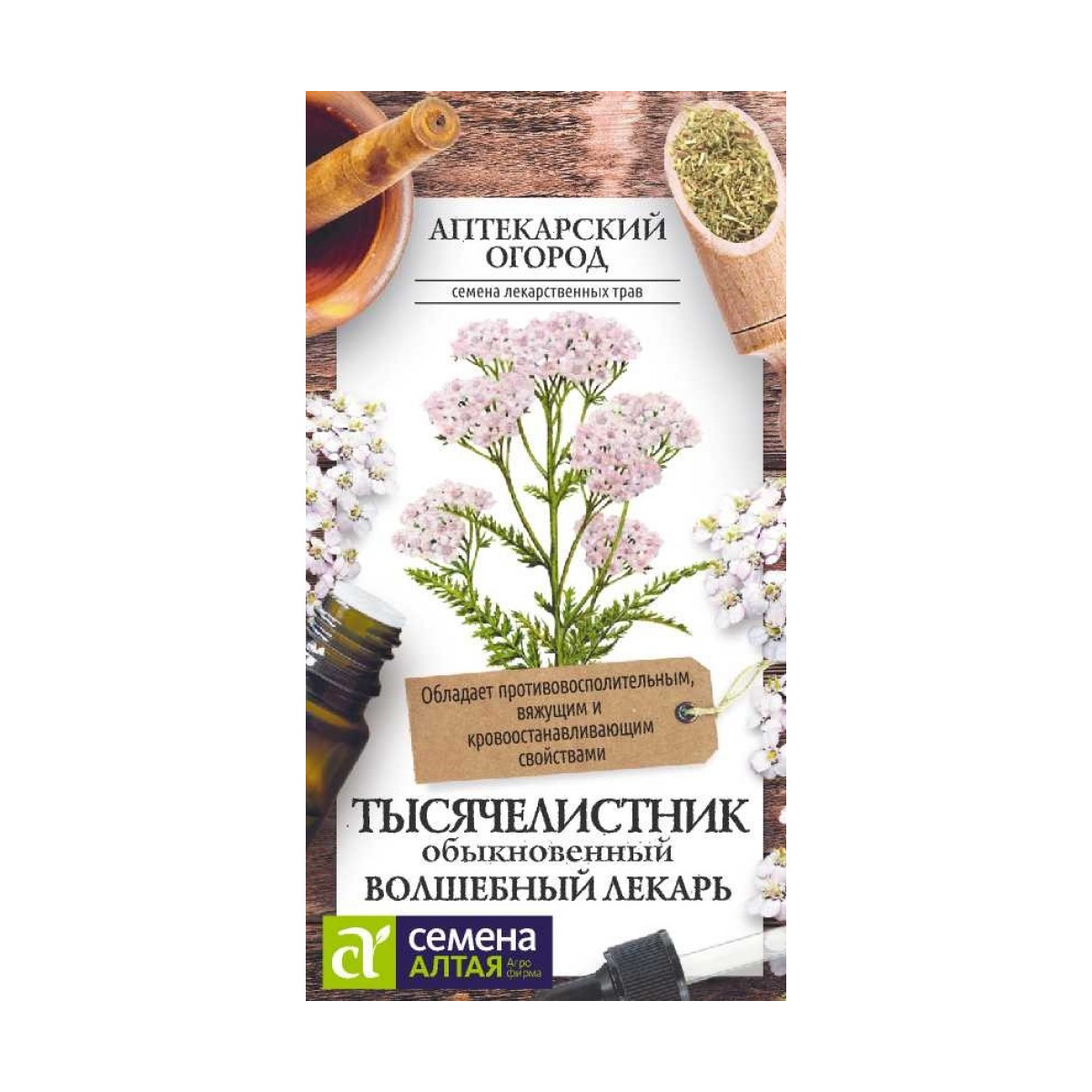 Семена Зелень Тысячелистник Волшебный Лекарь/Сем Алт/цп 0,1 гр. АПТЕКАРСКИЙ ОГОРОД!