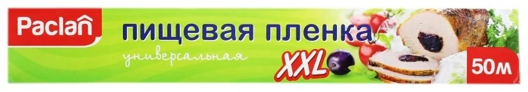 Пленка пищевая Paclan XXL 50мх29см в коробке