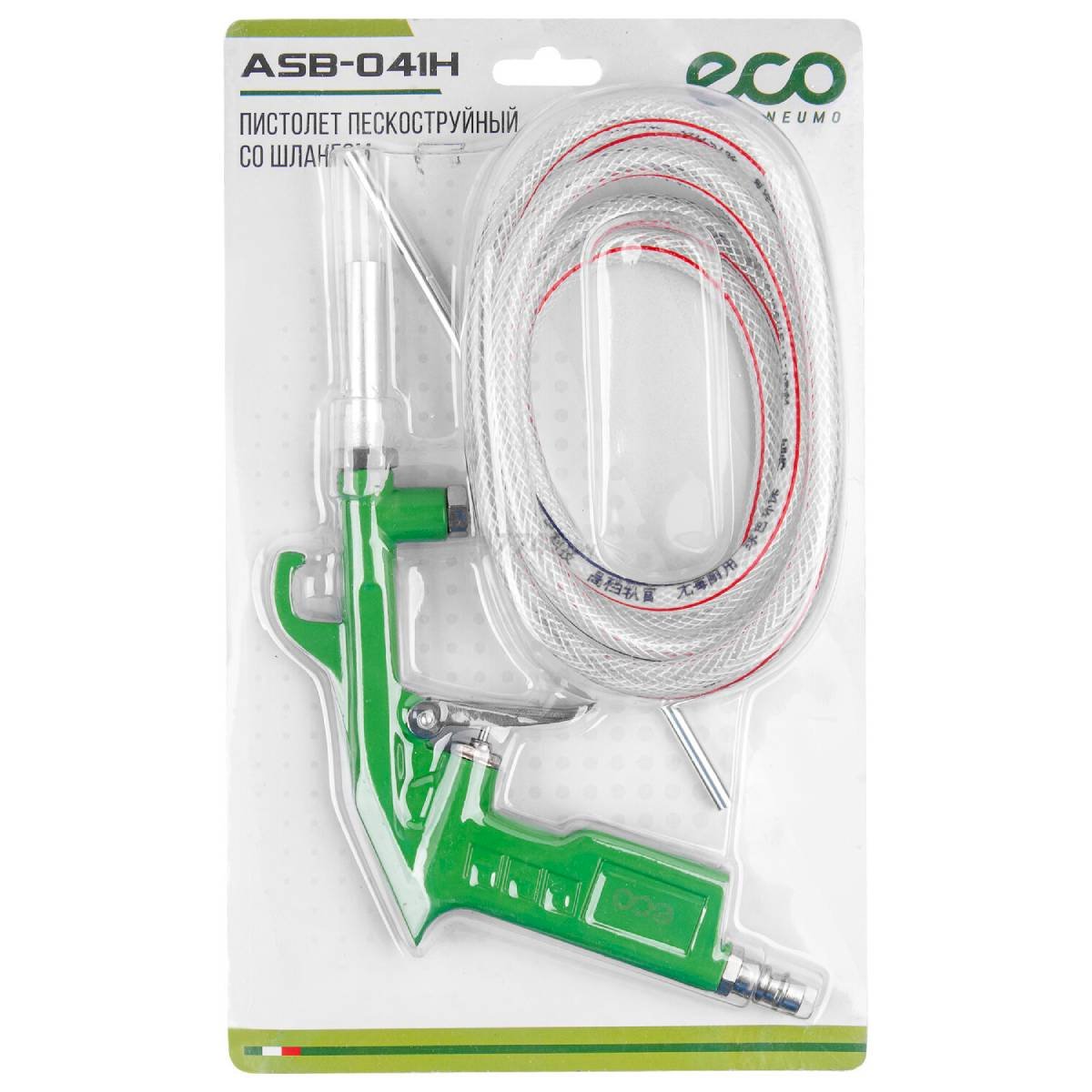 Пистолет пескоструйный со шлангом ASB-041H ECO, арт.ASB-041H