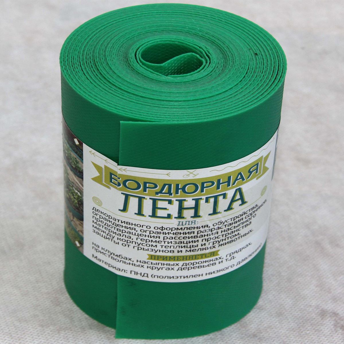 Лента Бордюрная Fuleren, 30см*10м зелёный