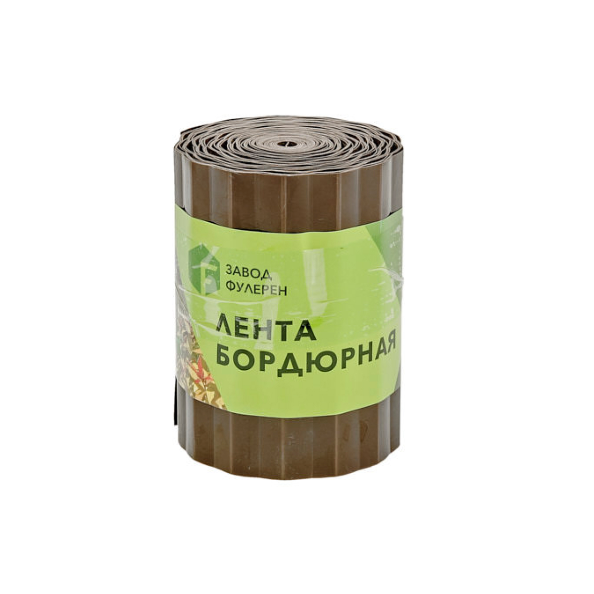 Лента Бордюрная Fuleren, ВОЛНА коричневый 20см*9м