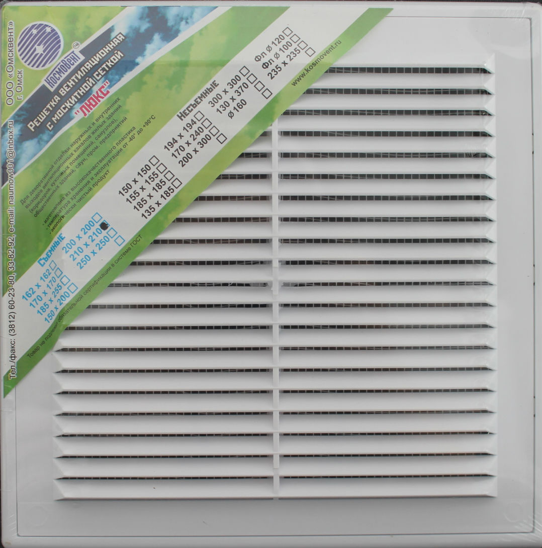 Решетка вент. в рамке с москит. сеткой 210/210 (Люкс)
