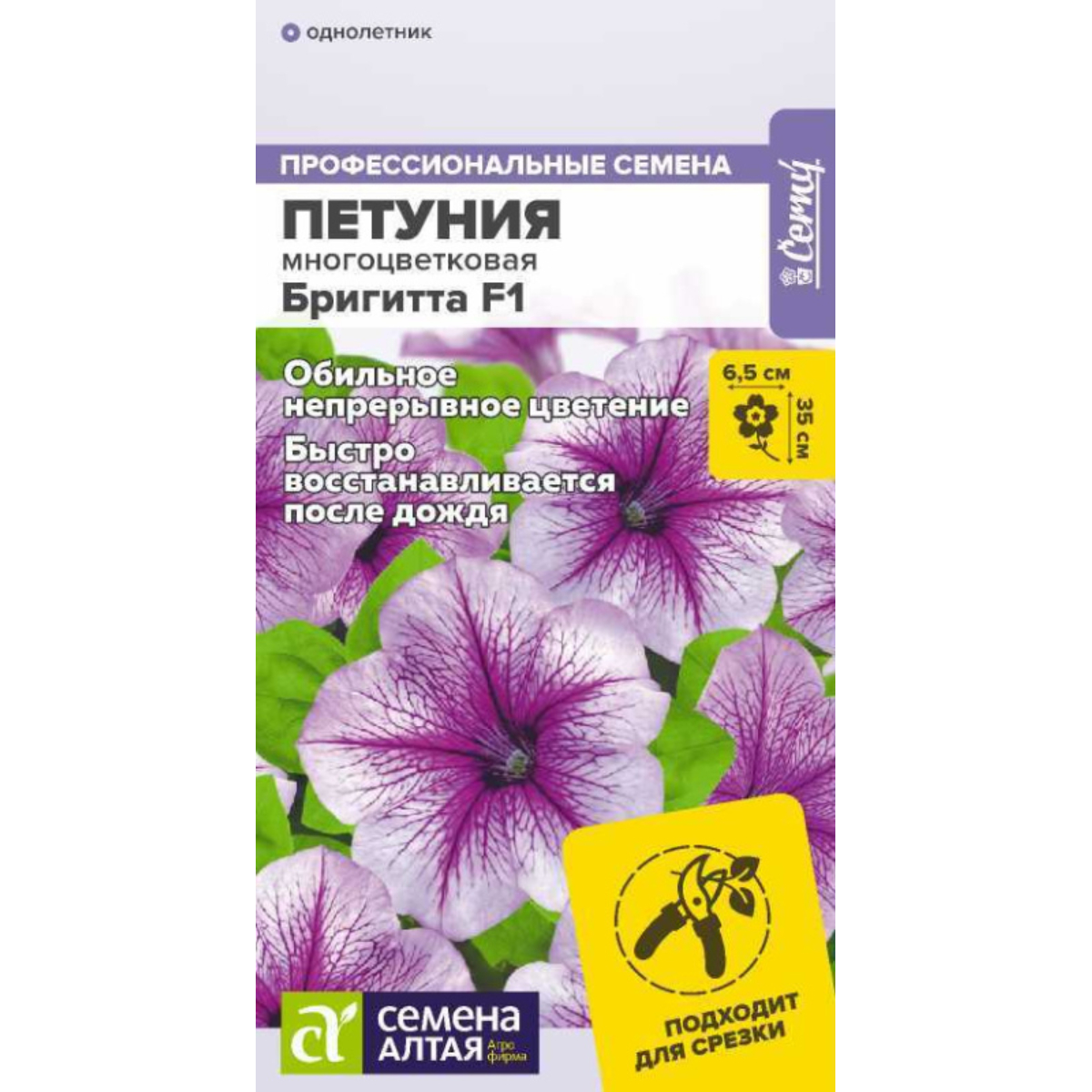Семена Цветы Петуния Бригитта F1 низкорослая многоцветковая/Сем Алт/цп 7 шт.