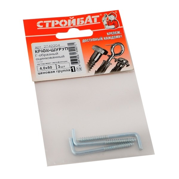 Крюк Г-обр. 4,0х50(3 шт)