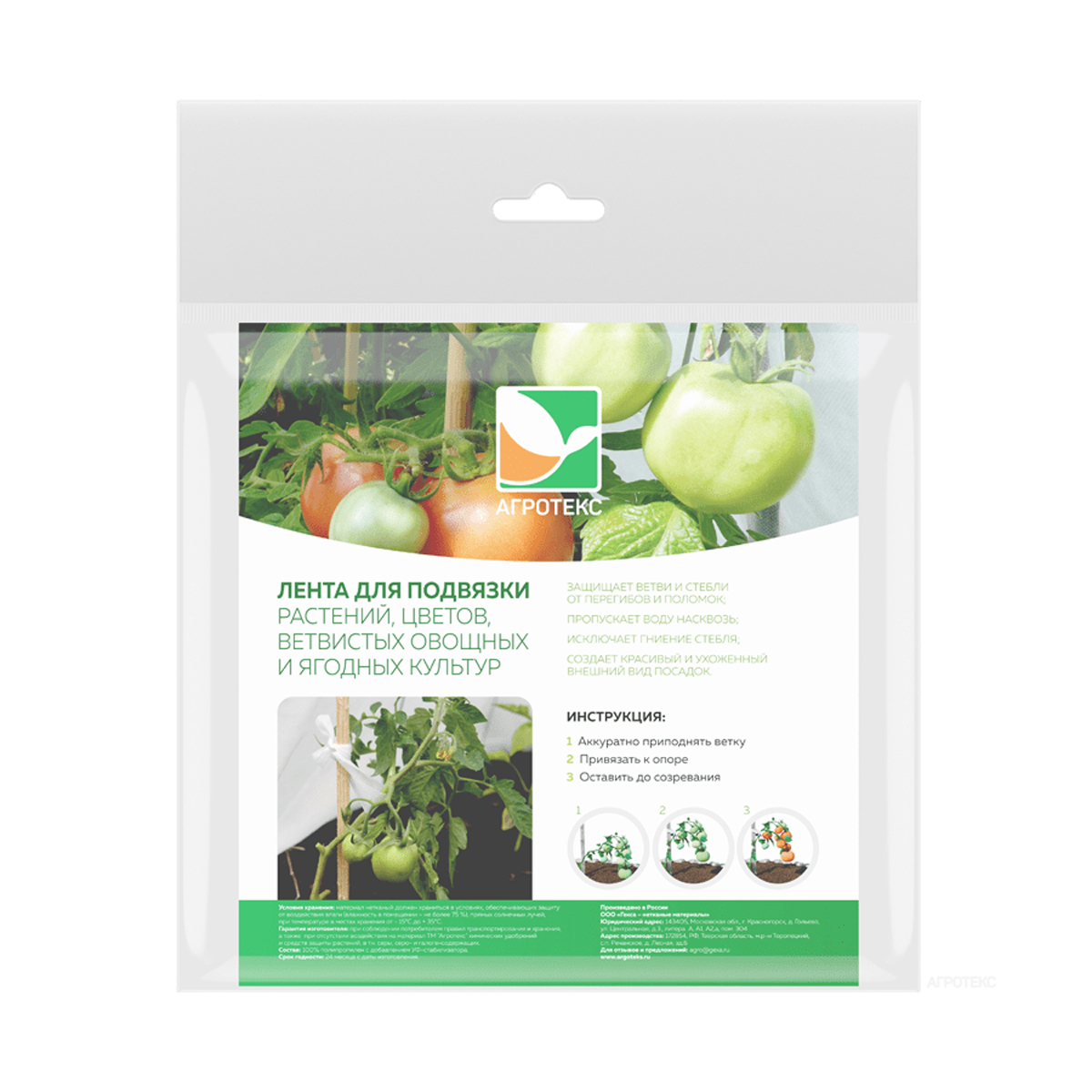 Лента для подвязки растений L=15м с УФ (1шт/упак)