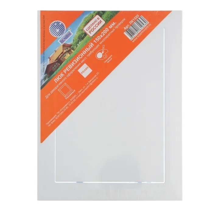 Люк пластик 15/20 (Люкс)