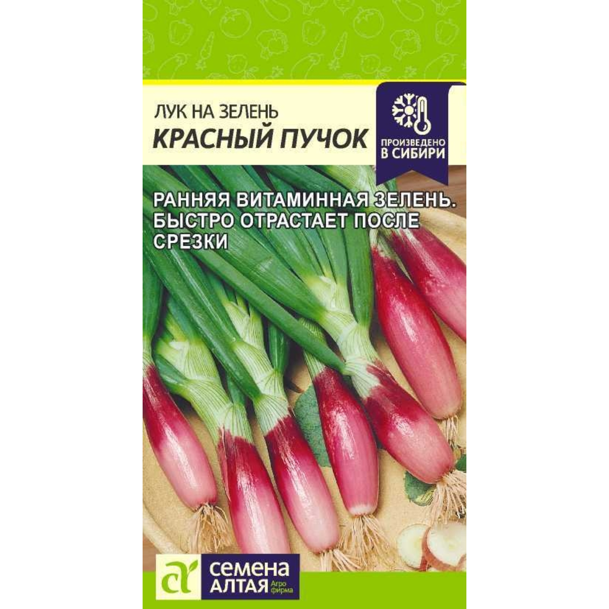 Семена Зелень Лук на Зелень Красный Пучок/Сем Алт/цп 0,3 гр