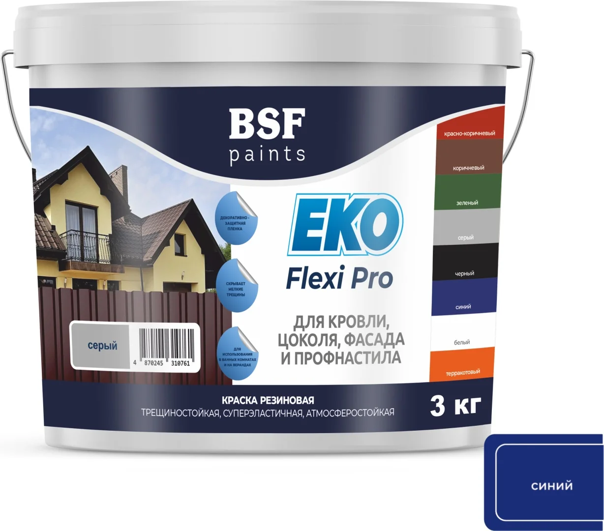 Краска резиновая трещиностойкая, суперэластичная, атмосферостойкая EKO Flexi Pro, синий 3 кг