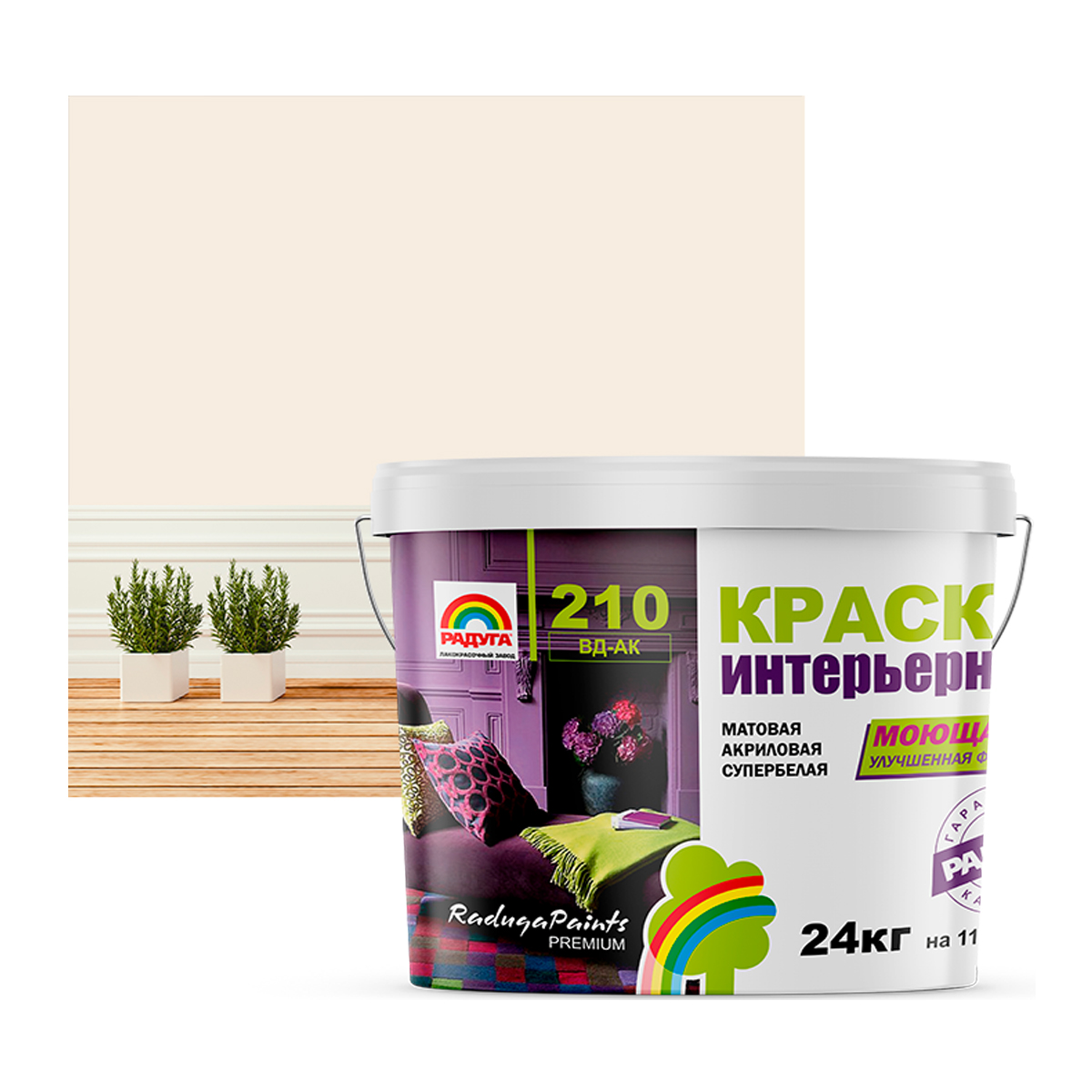 Краска моющаяся "Радуга-210" акриловая 1,3 кг