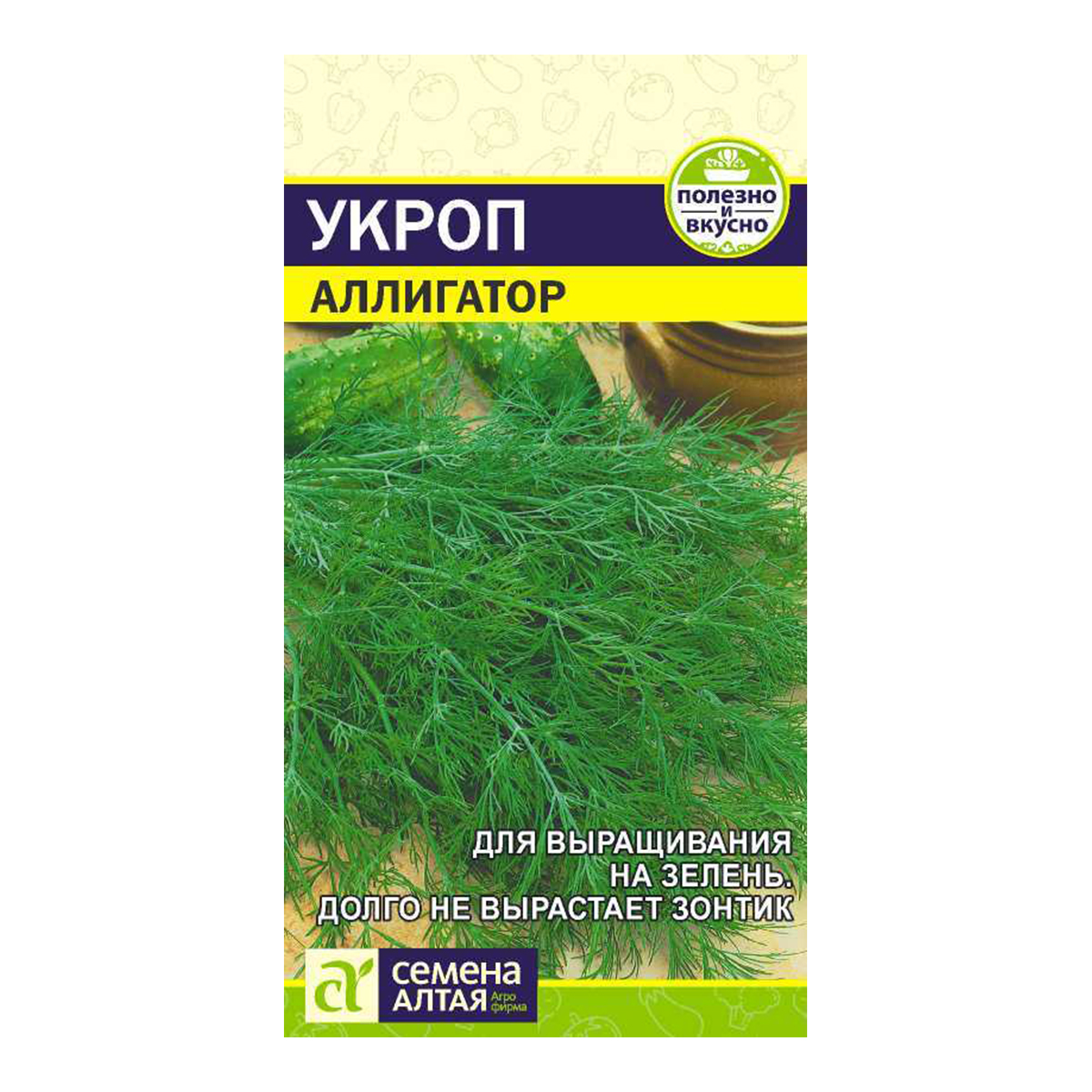 Семена Зелень Укроп Аллигатор/Сем Алт/цп 2 гр. (№35)