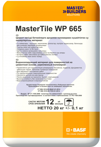 MBS MasterTile WP 665 ( Yapfleks 305) комп.А, белый 20кг