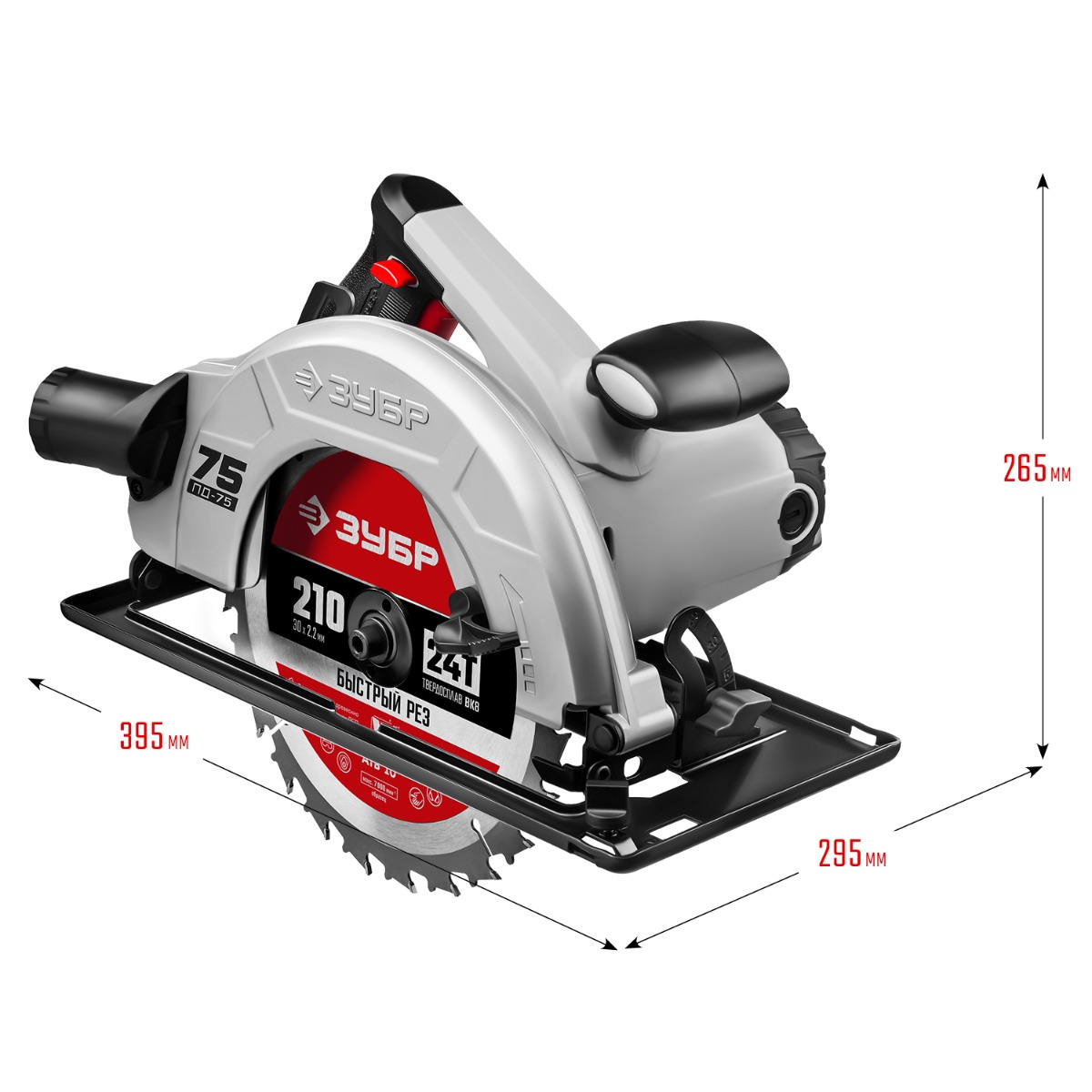 Пила дисковая, 90°-70 мм, диск 210 мм, 2000 Вт, ЗУБР