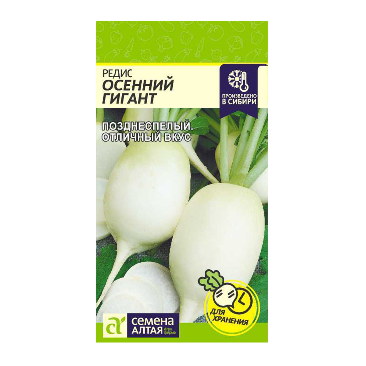 Семена Редис Осенний Гигант/Сем Алт/цп 2 гр.