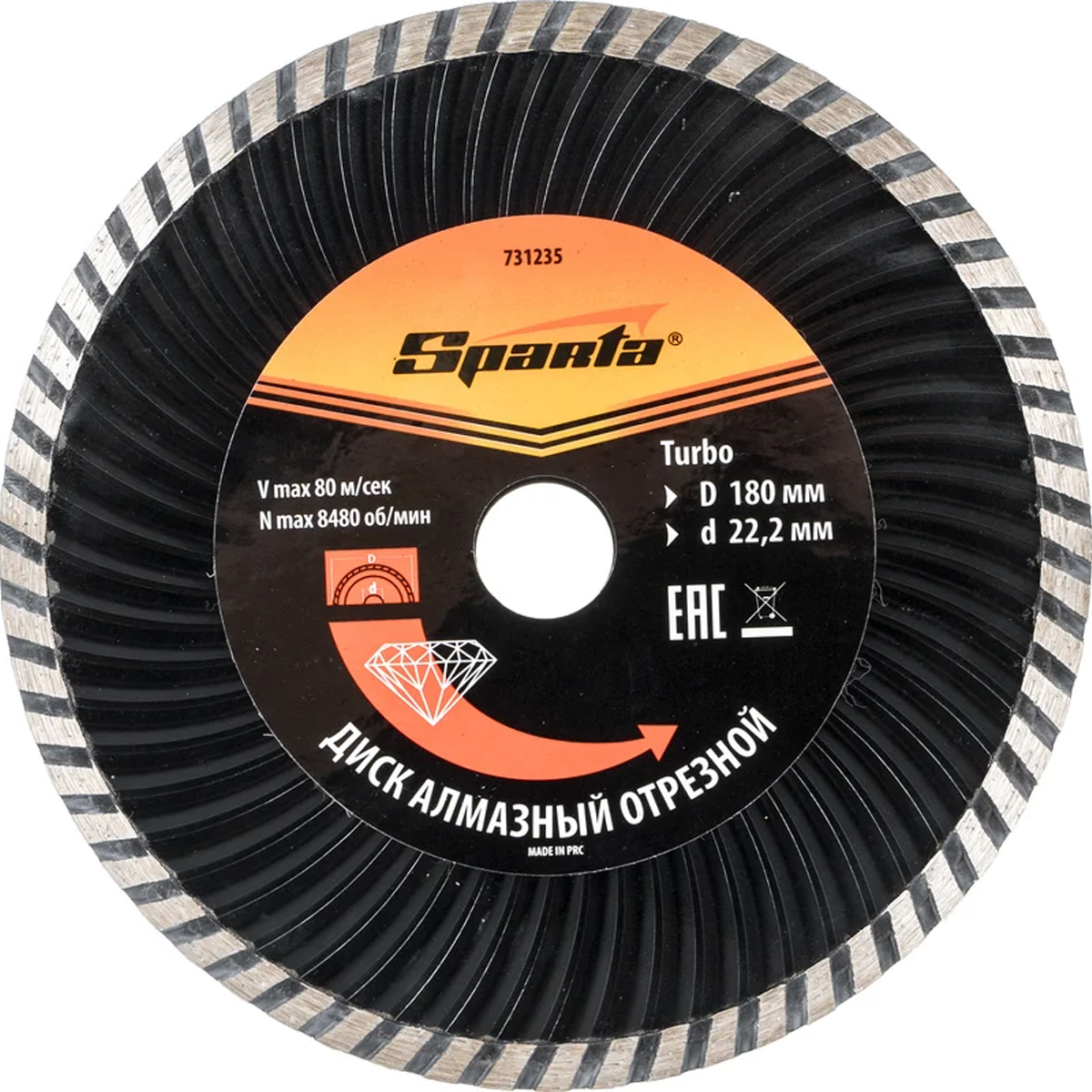 Диск алмазный отрезной Turbo, 180 х 22,2 мм, сухая резка// SPARTA