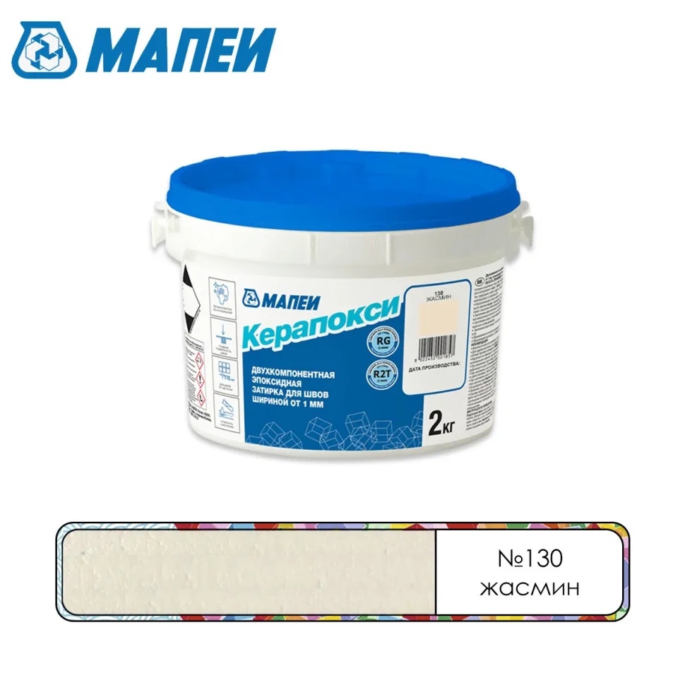 Затирка эпоксидная Керапокси, ТМ MAPEI, цвет №130 Жасмин, 2кг
