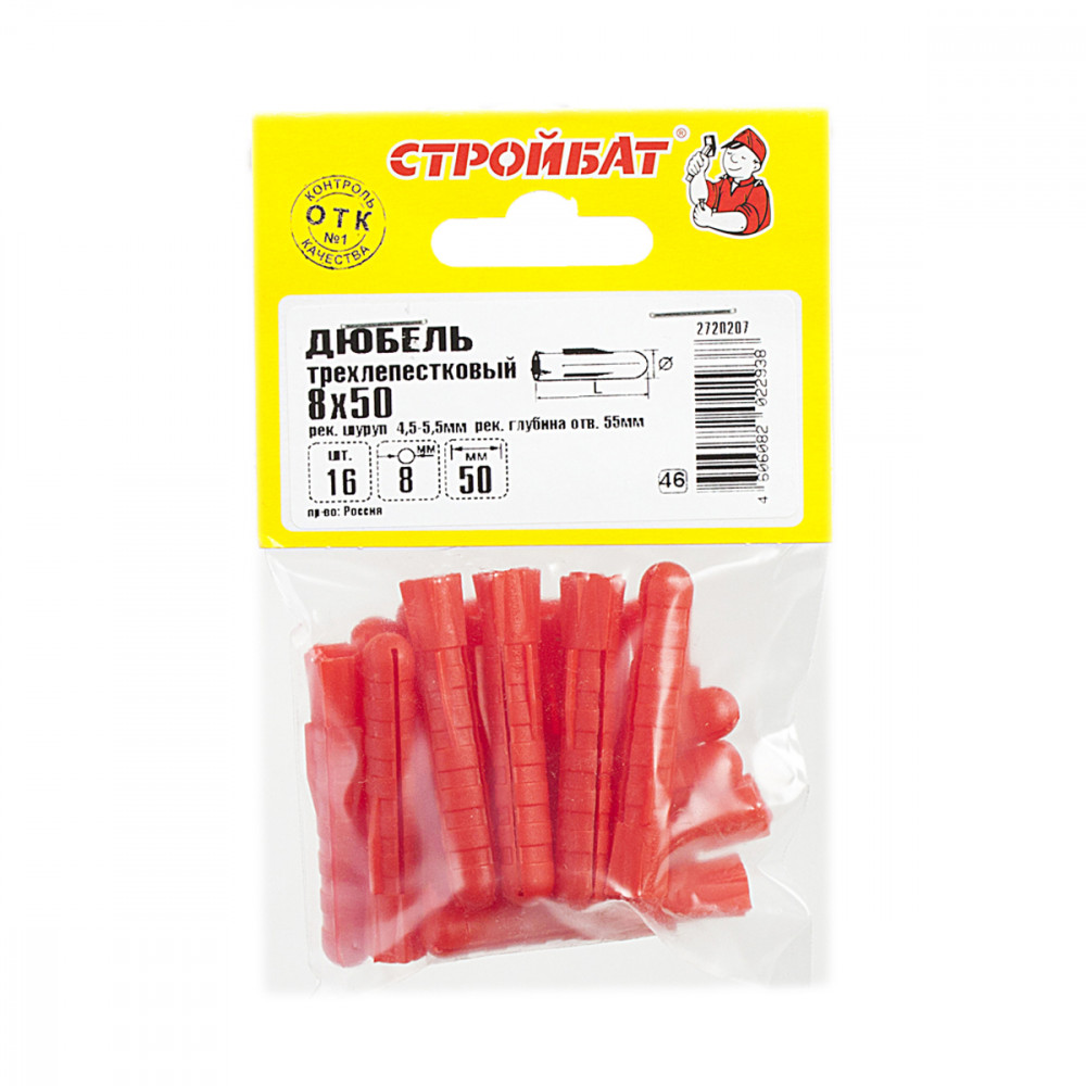 Дюбель трехлепестк. 8х50(16 шт)