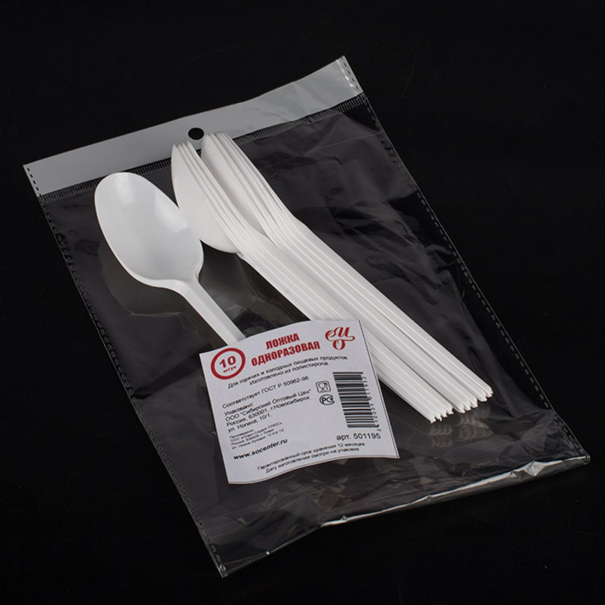 Ложка одноразовая столовая РS (уп/10) СОЦ