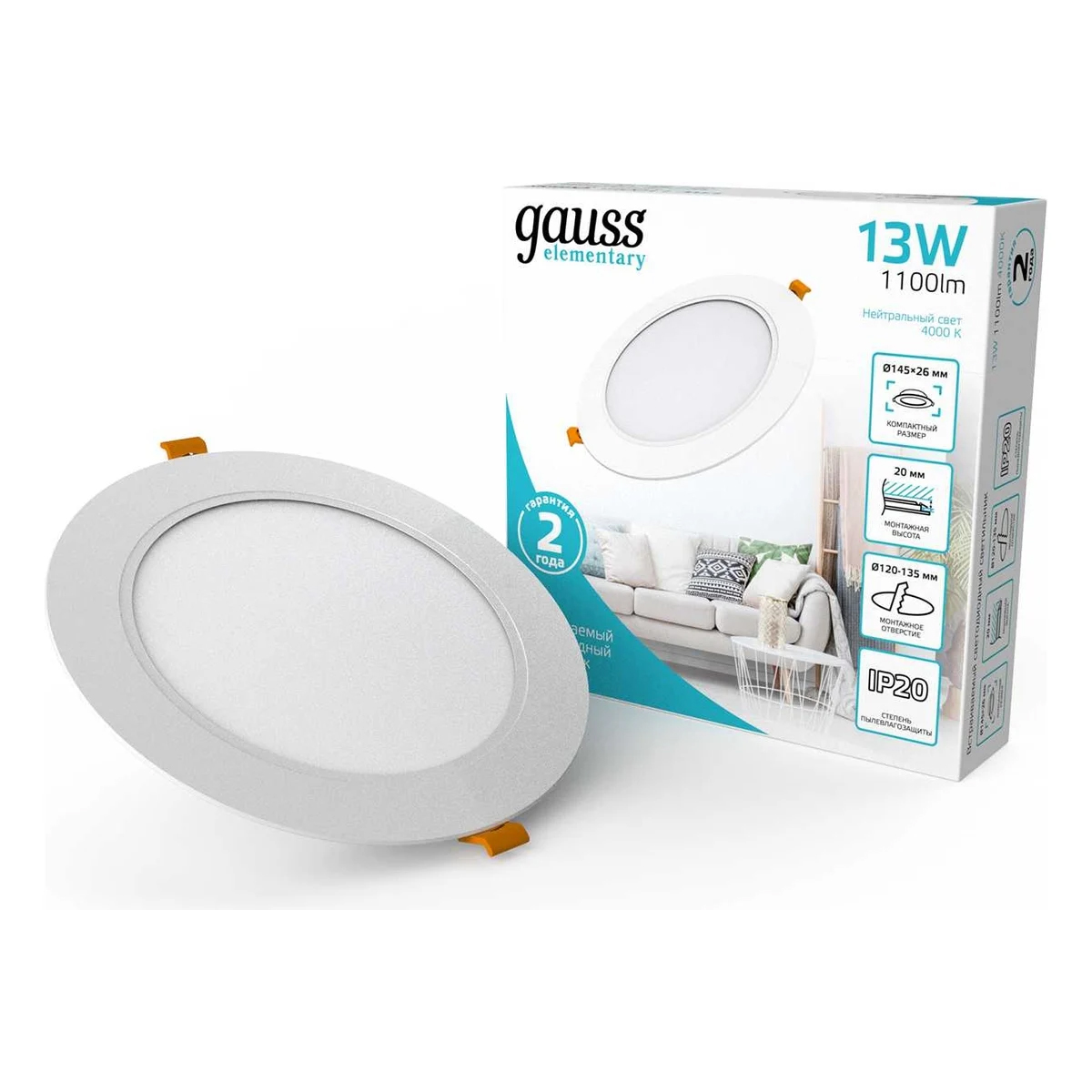 Светильник Gauss LED Elementary Downlight круг 13W 1100lm 4000K 170-260V IP20 145*26 монтаж бел 9974