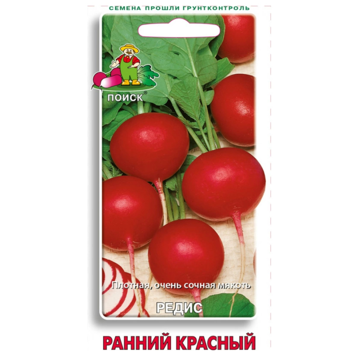 Семена Редис Ранний красный (ЦВ) 3гр.
