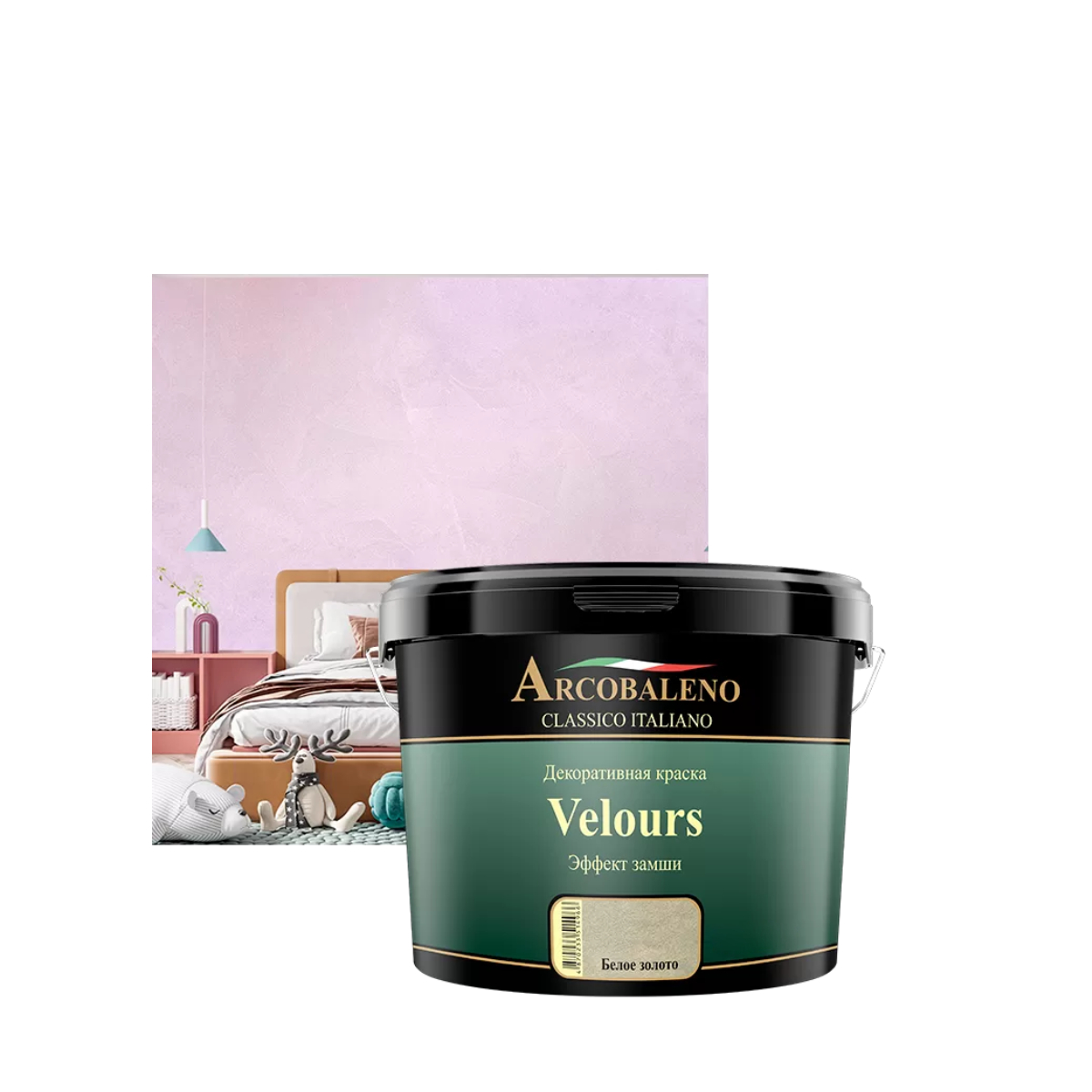 Краска декоративная с эффектом замши "Arcobaleno Velours" база: белое золото 5 кг