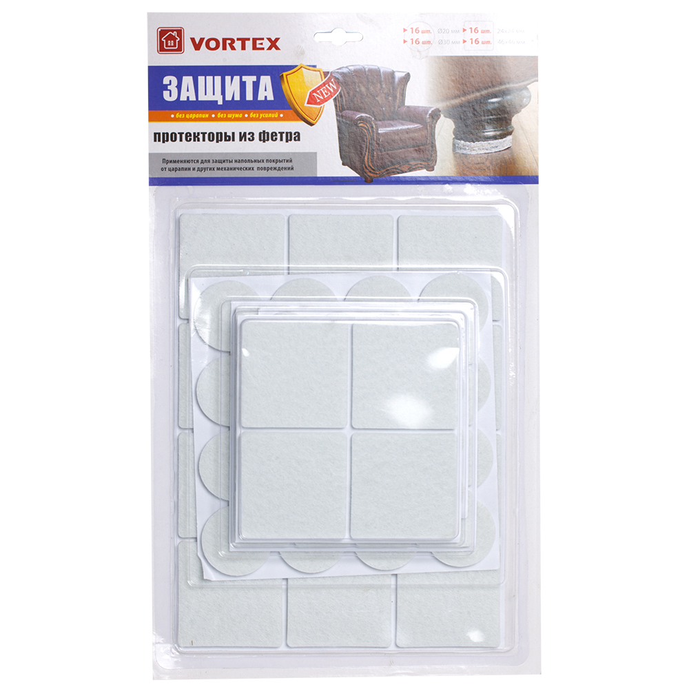 Протекторы VORTEX защитные из фетра в ассортименте Ø 20, Ø 30, 24х24, 46х46 мм