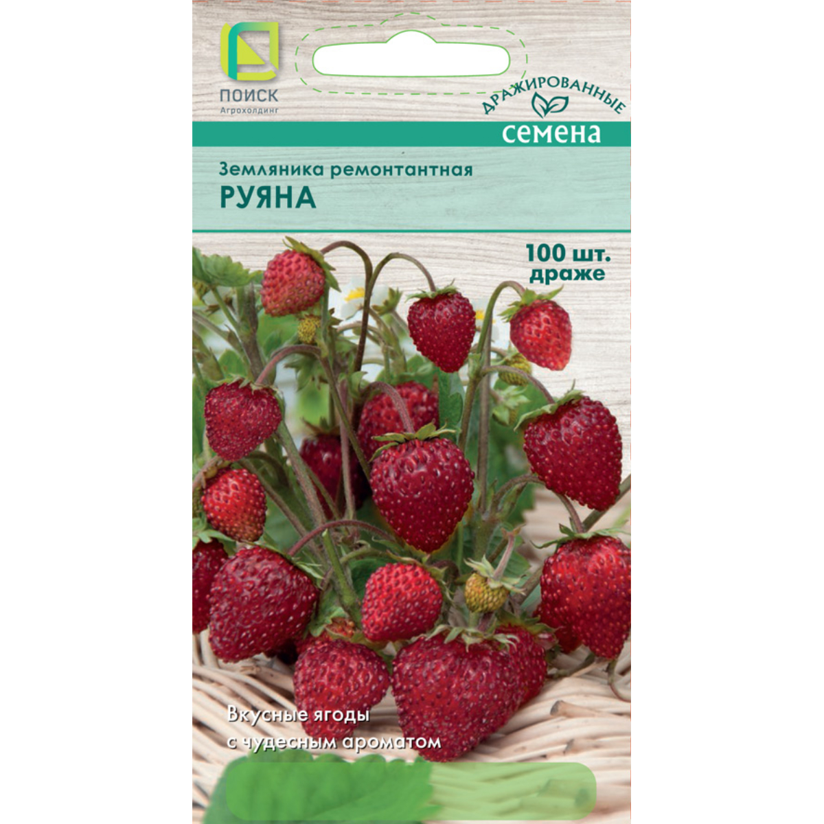 Семена Земляника ремонтантная Руяна ЦП 100шт Поиск