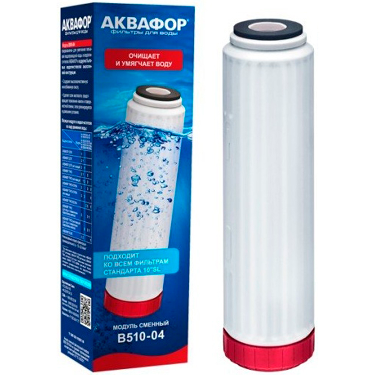 Модуль сменный фильтрующий Аквафор  В510-04