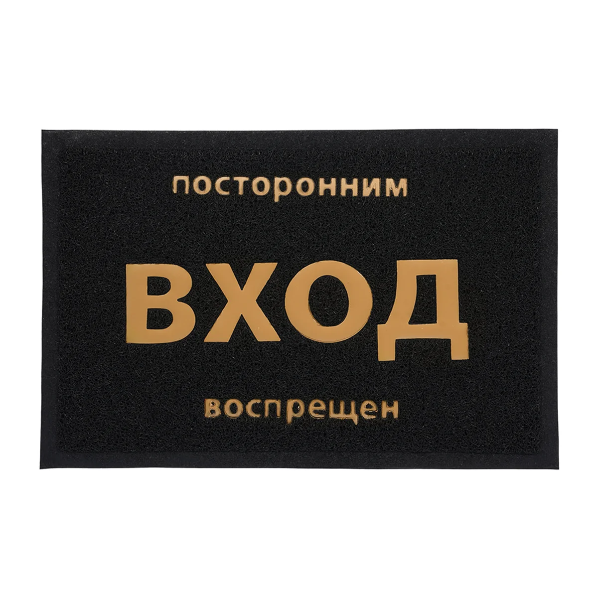Коврик пористый с надписью 40*60 см, черный VORTEX /20