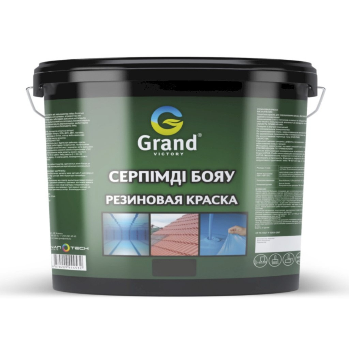 Краска резиновая, "Grand Victory" 7кг Краска резиновая, "Grand Victory" 7кг
