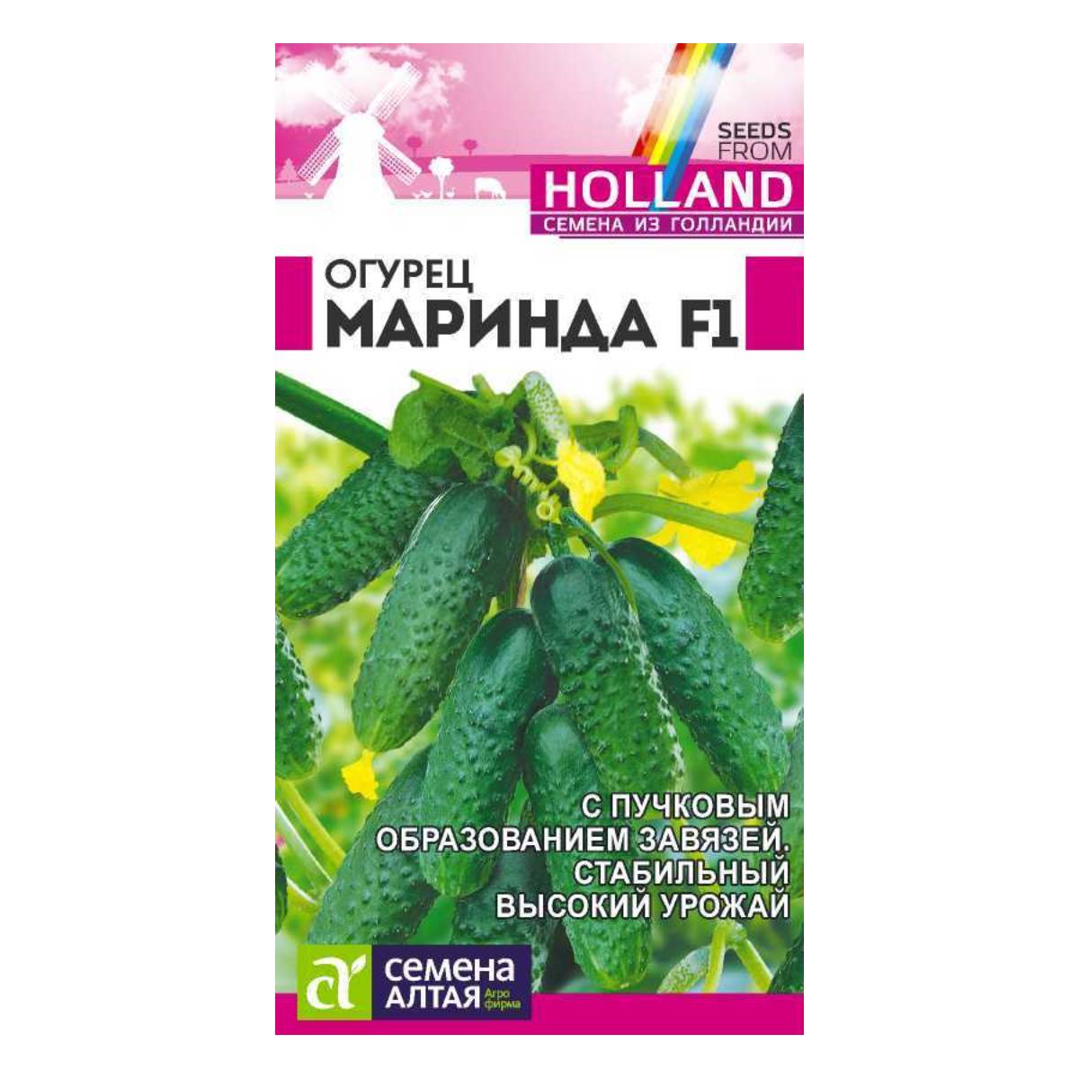 Семена Огурец Маринда F1/Сем Алт/цп 5 шт. Seminis (Голландские Семена)