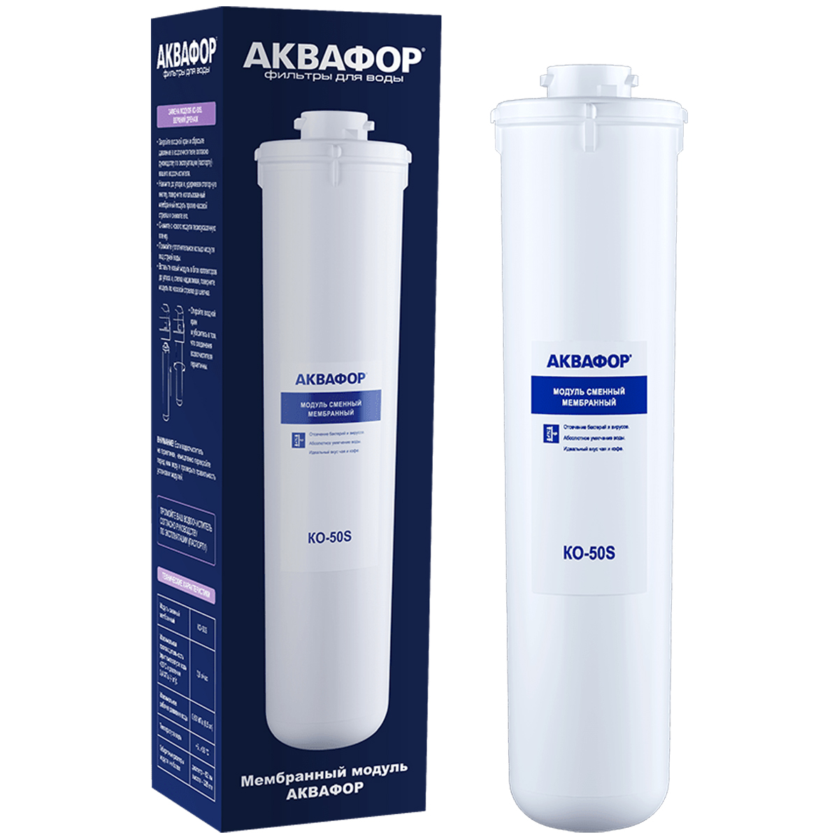 Модуль Аквафор КО-50S сменный мембранный