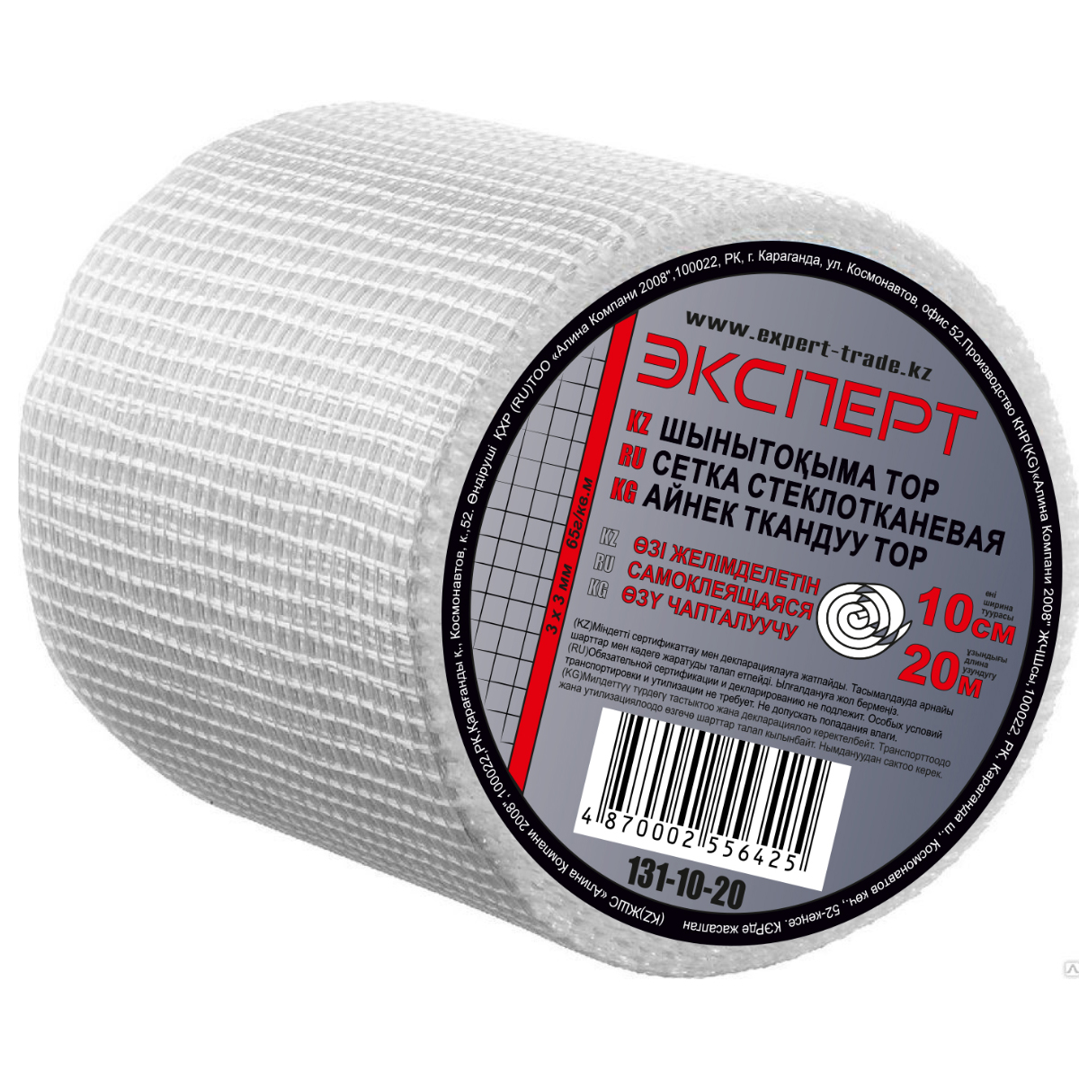 Сетка стеклотканевая "ЭКСПЕРТ" 131-10-20 самоклеящаяся, ширина 10см, длина 20м, размер ячейки 3х3 мм