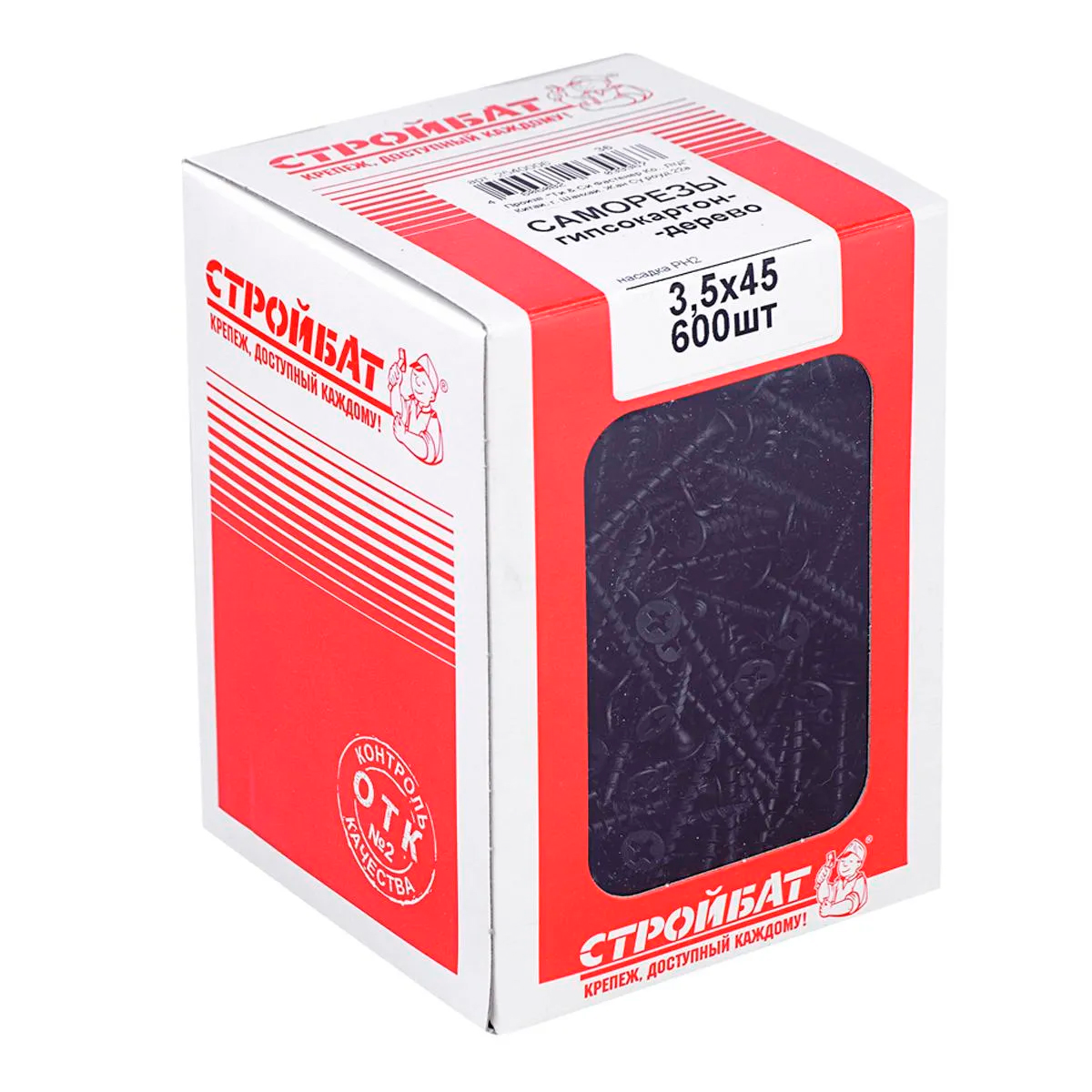 Саморезы гипсокартон-дерево 3,5х45 (600 шт)(кор)