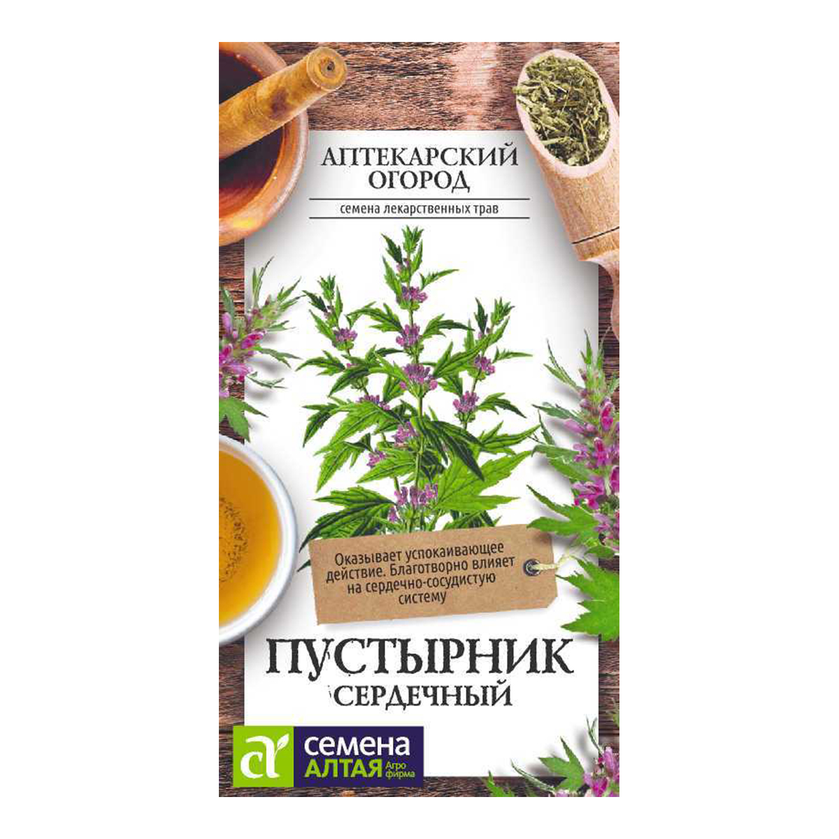 Семена Зелень Пустырник Сердечный/Сем Алт/цп 0,1 гр. АПТЕКАРСКИЙ ОГОРОД!