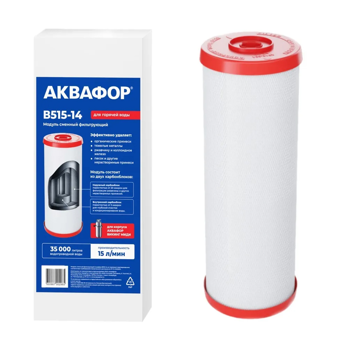 Модуль сменный фильтрующий Аквафор (Викинг Миди гор.вода) В515-14
