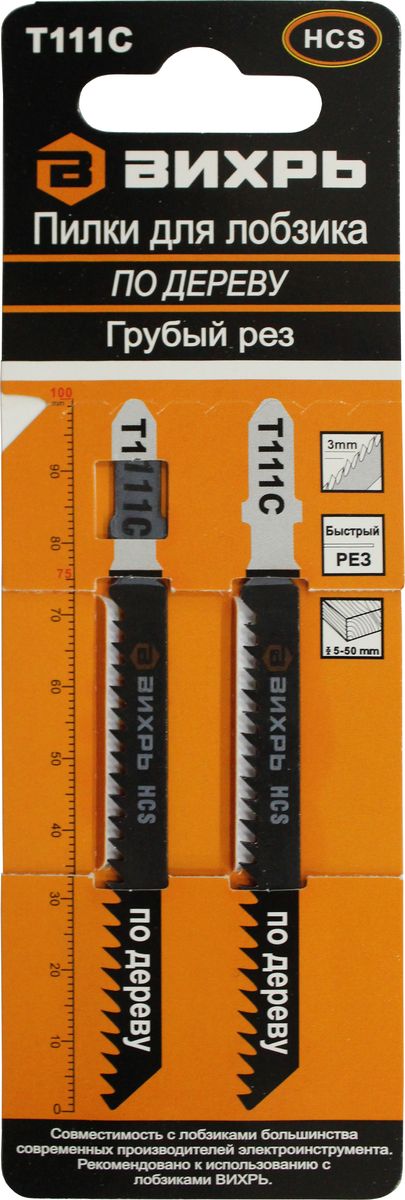 Пилки для лобзика Т111C по дереву,грубый рез 100х75мм (2 шт) Вихрь