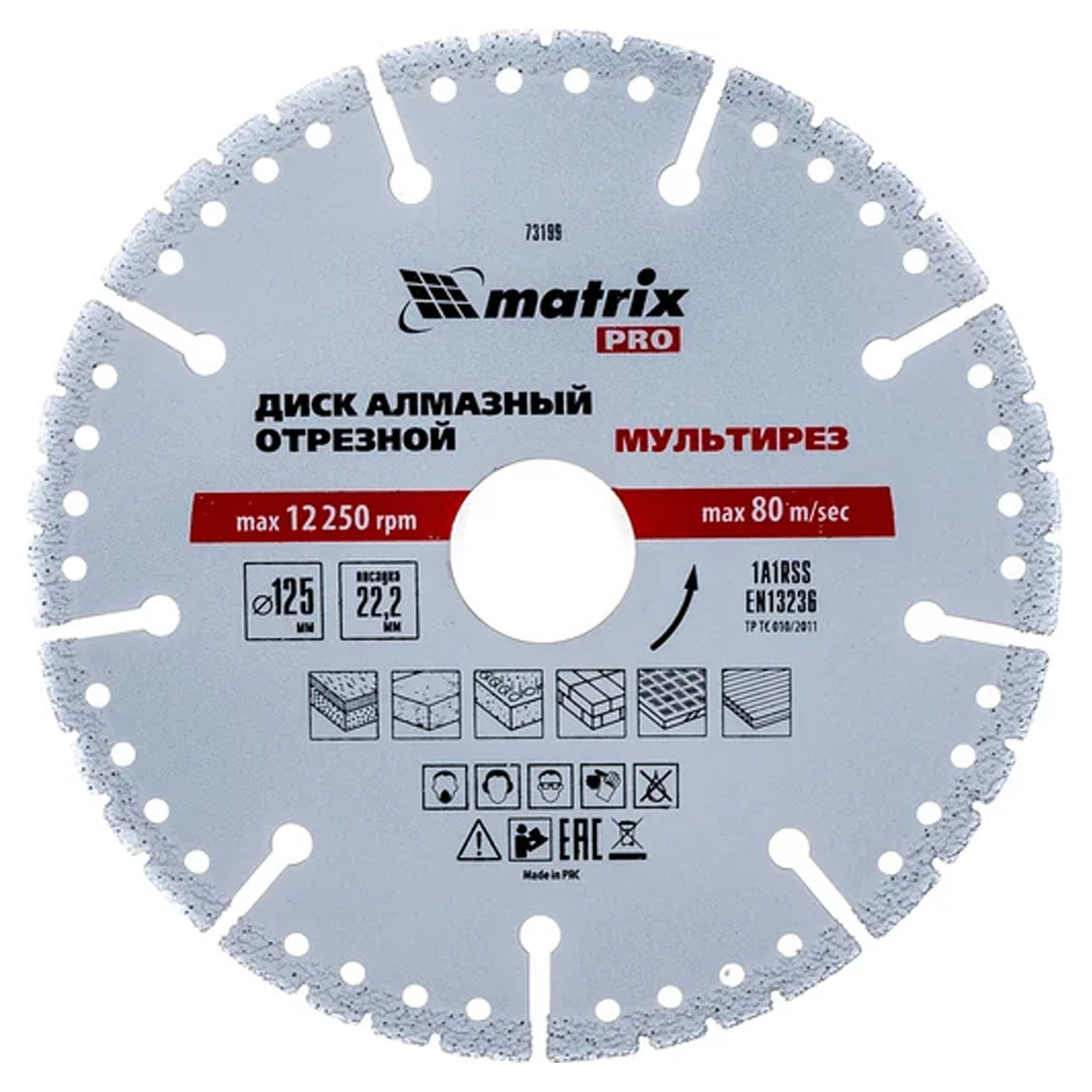 Диск алмазный отрезной ф125 х 22,2 мм, Мультирез, сухой/мокрый рез, PRO// Matrix