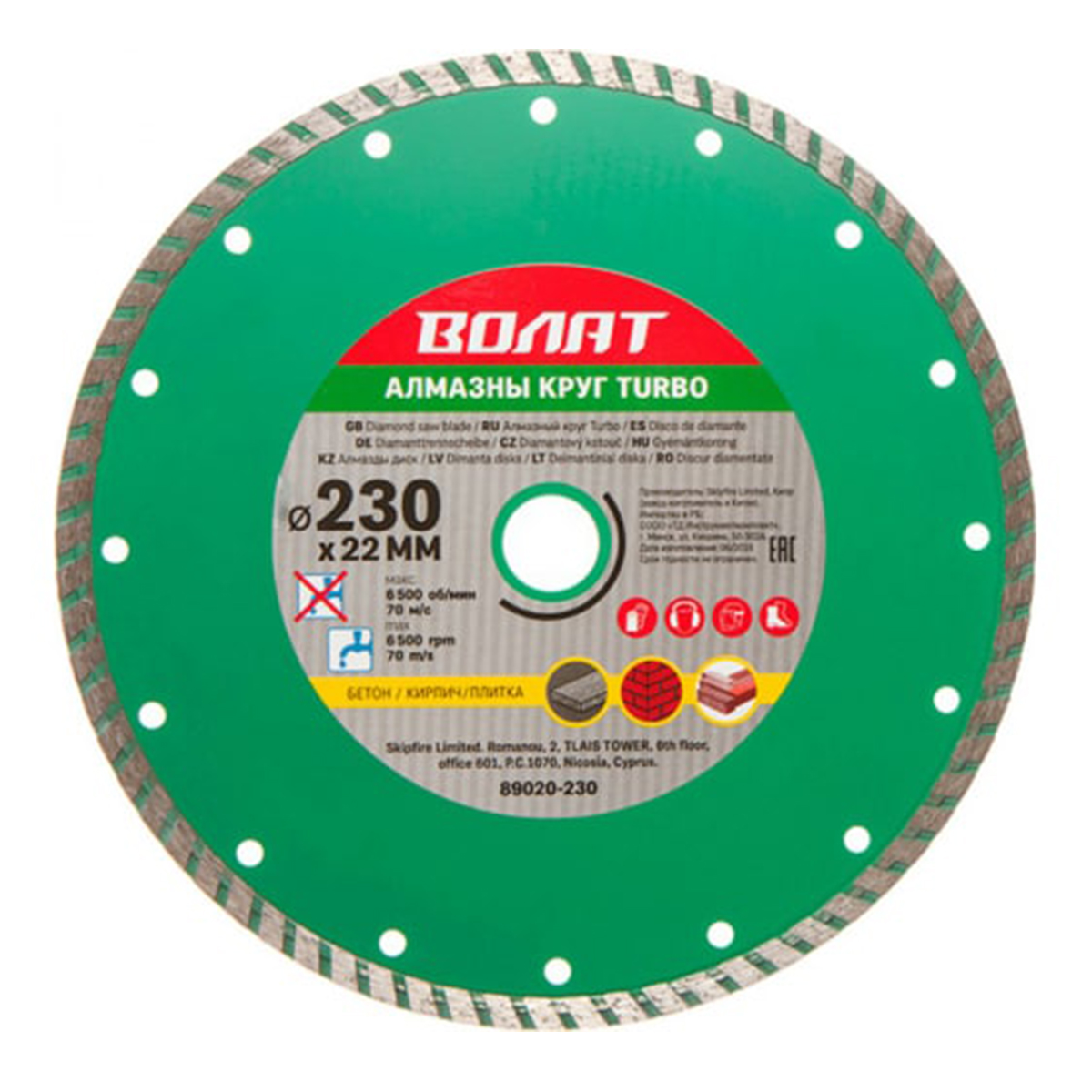 Круг алмазный  230х22 мм универс. Turbo ВОЛАТ