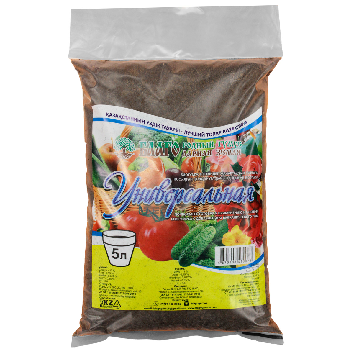Почвосмесь Универсальная 5л европакет