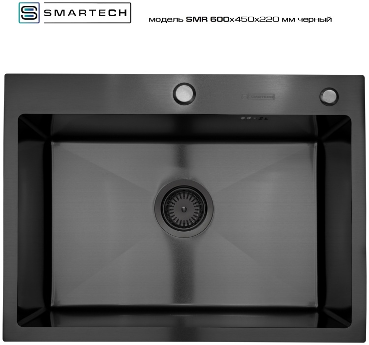 Мойка врезная SMARTECH BLACK 600x450x225